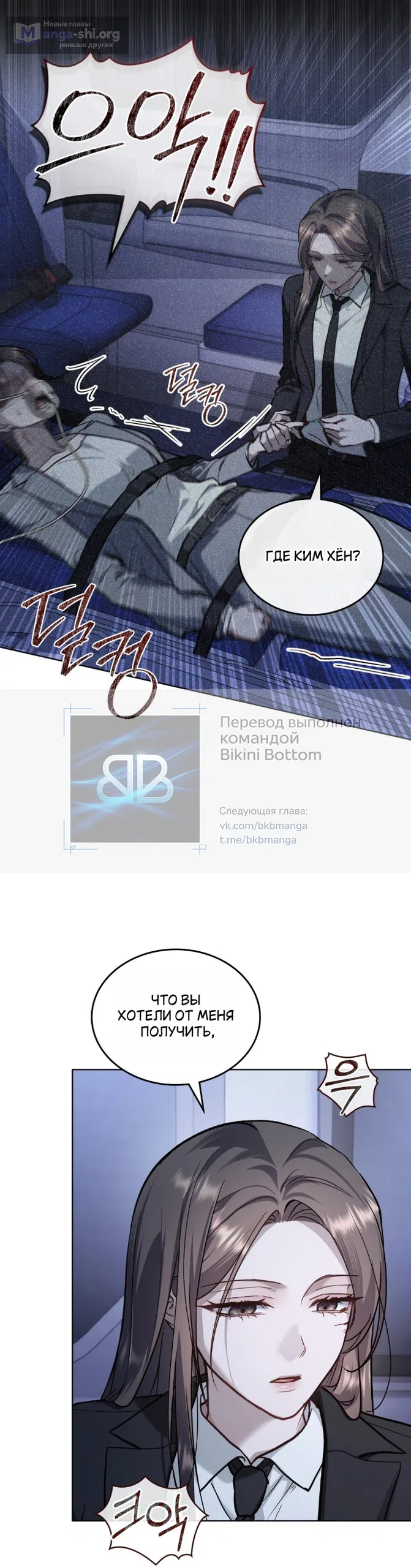 Страница 9 главы 63 манги Счастливая психопатка / Брак с психопаткой