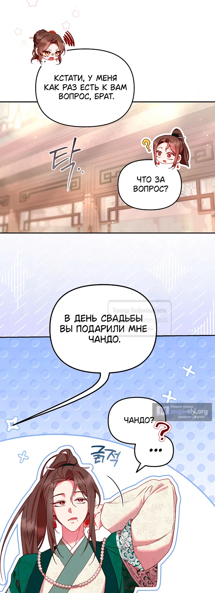 Страница 9 главы 5 манги Не спеша / Slowly