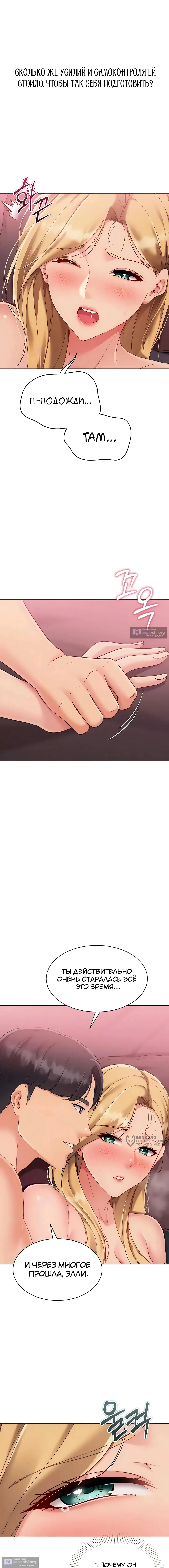 Страница 9 главы 91 манги Подача / Setting up