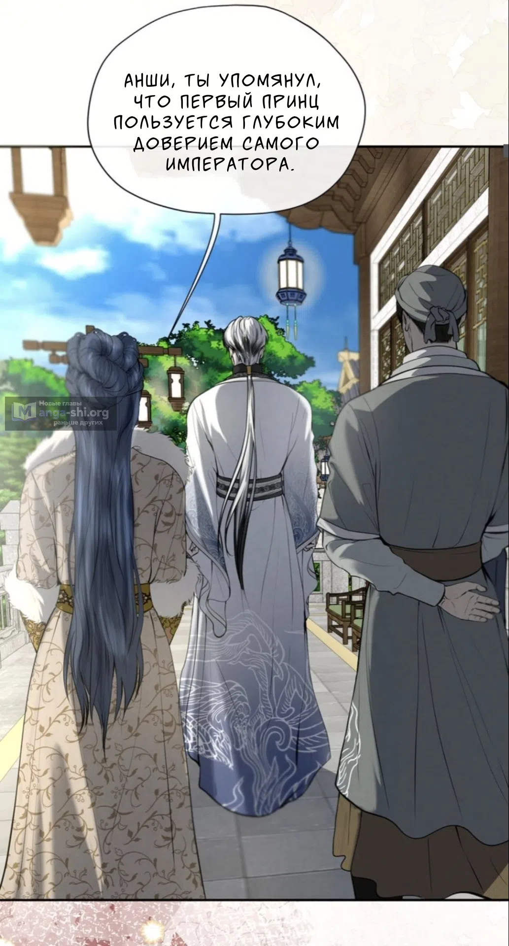 Страница 9 главы 7 манги Под опавшим цветком / Beneath the Fallen Bloom