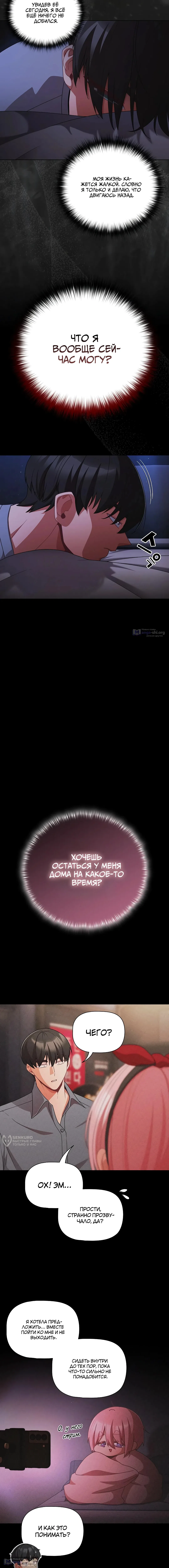 Страница 9 главы 63 манги Мрачные личности / People of the Dark