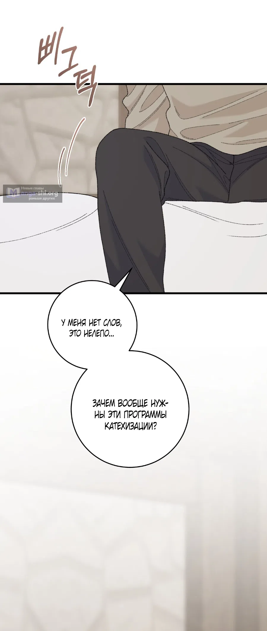 Страница 9 главы 4 манги Я же сказала, что я не суккуб! / Seriously, I'm Not a Succubus!