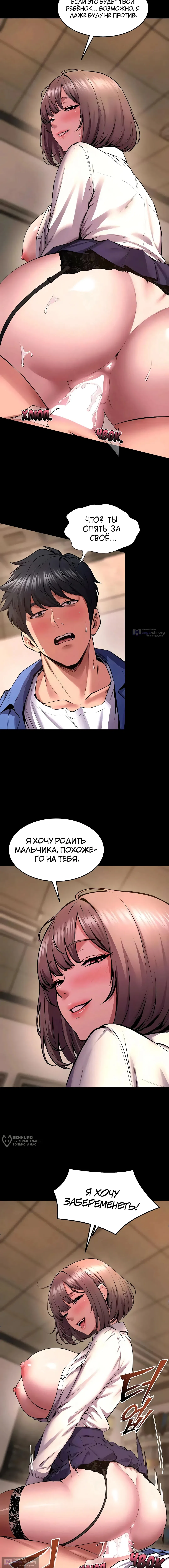 Страница 9 главы 67 манги Тюремная месть / Prison Revenge