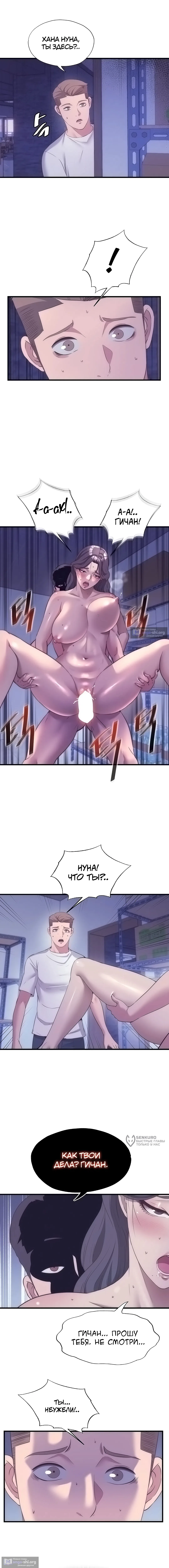 Страница 9 главы 63 манги Энергичное извержение / Vigorous Ejaculation