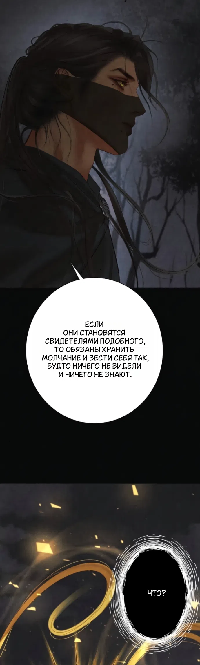 Страница 9 главы 25 манги Его герцогиня – призрак / The Ghost Duchess