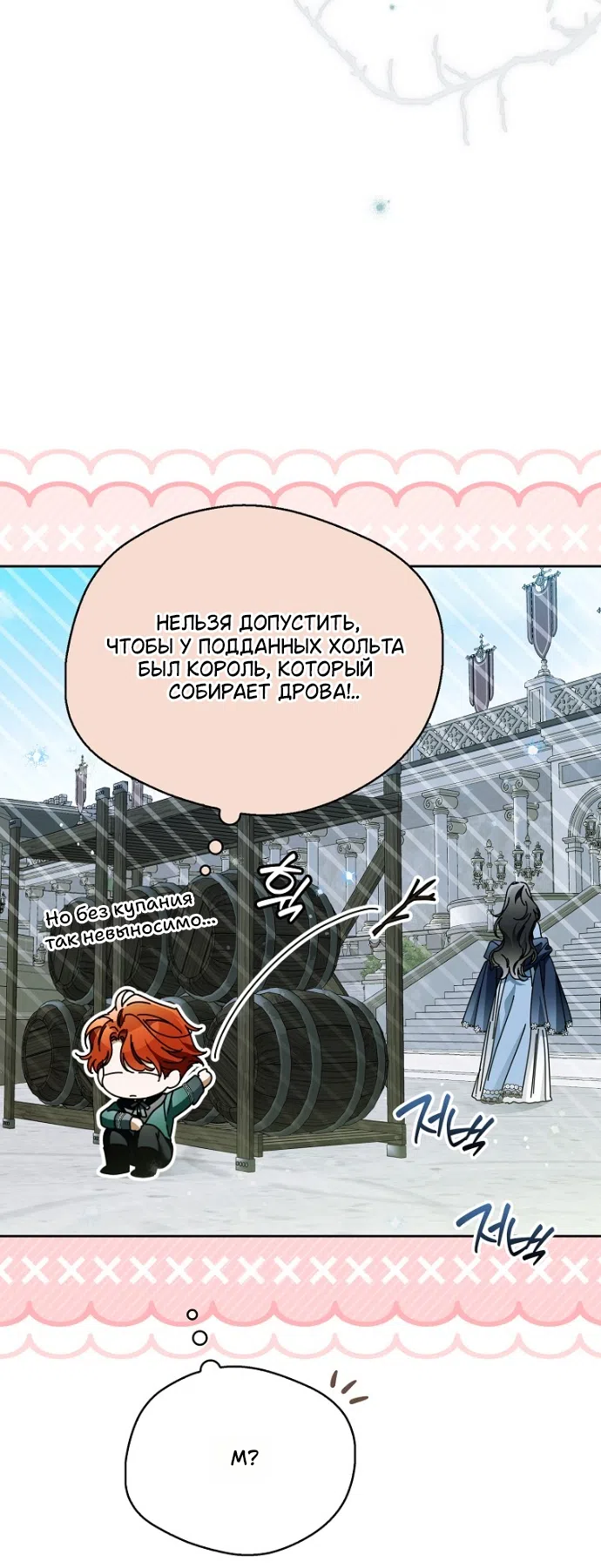 Страница 9 главы 42 манги Маркиза Марон / Marquis Maron