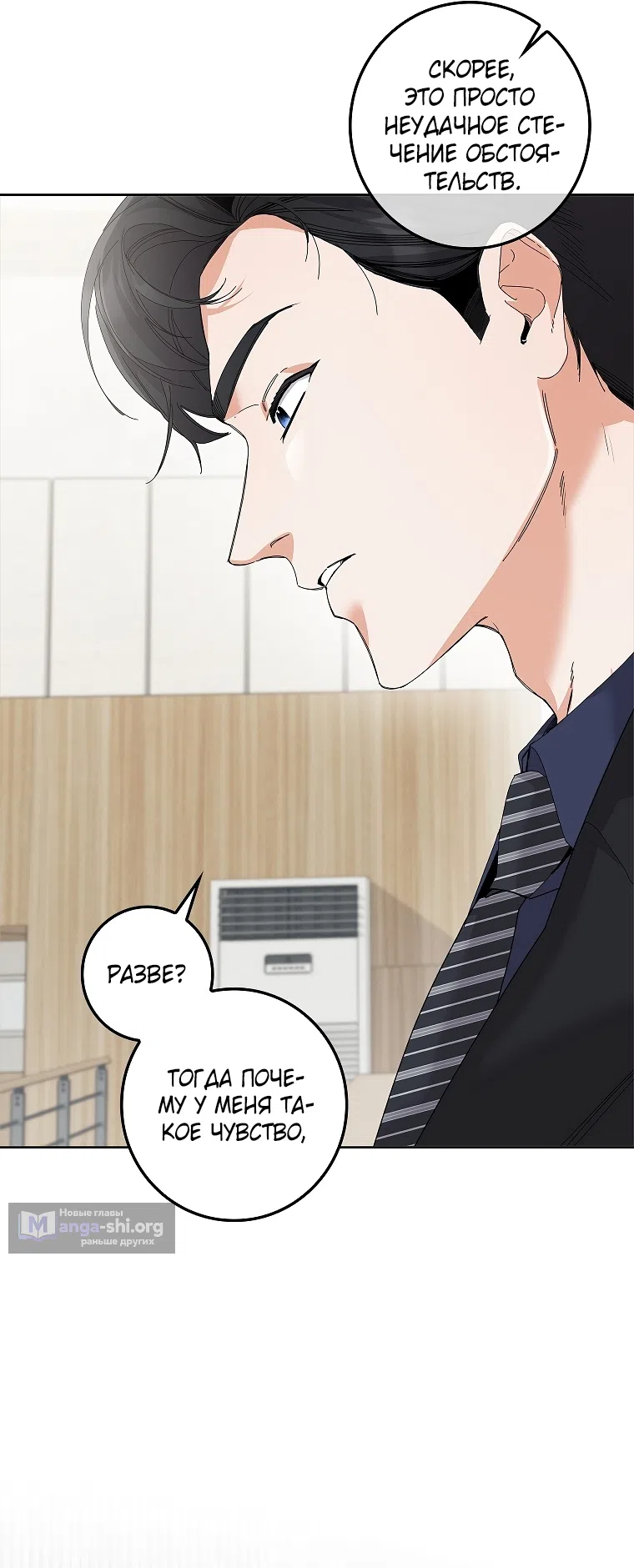 Страница 9 главы 34 манги Непробиваемая романтика / Hard-to-Break Romance