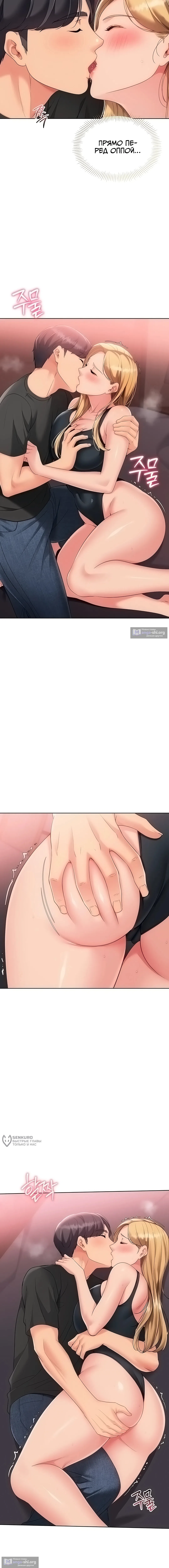 Страница 9 главы 90 манги Подача / Setting up