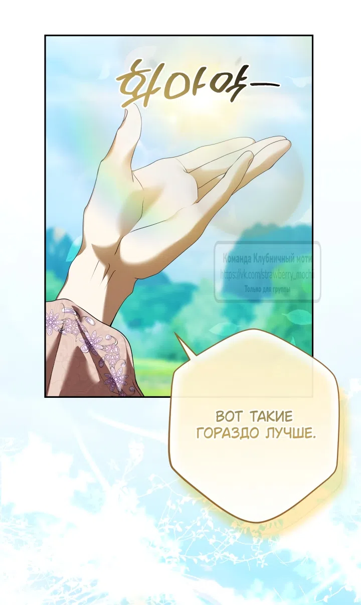 Страница 9 главы 54 манги На краю скрытой зелени / At the End of the Hidden Greenery