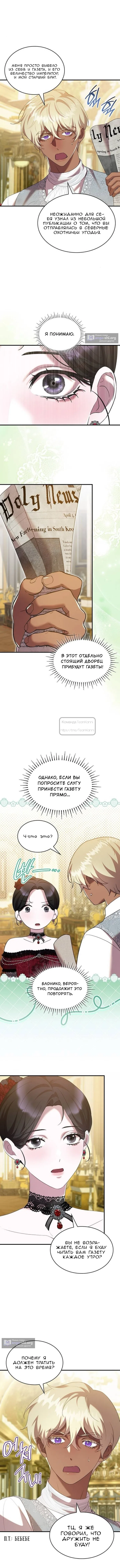 Страница 9 главы 53 манги Однажды моя сестра умерла / One Day My Sister Died