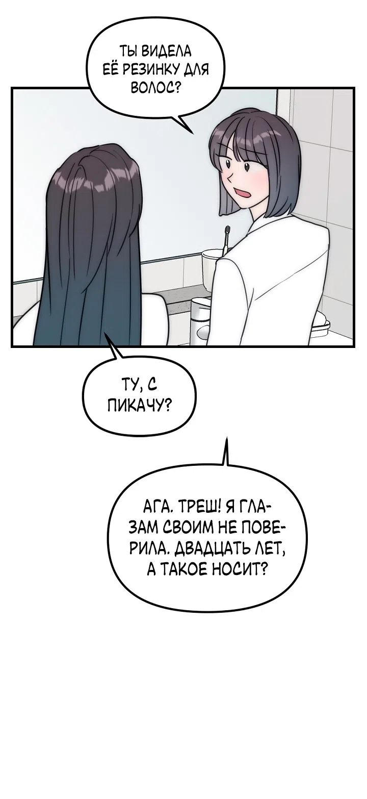Страница 9 главы 21 манги Прикормка для учителя / A Teacher in the Trap