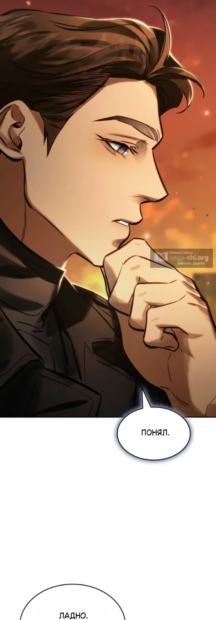 Страница 9 главы 4 манги Узы, что связывают нас / Ties That Bind Us