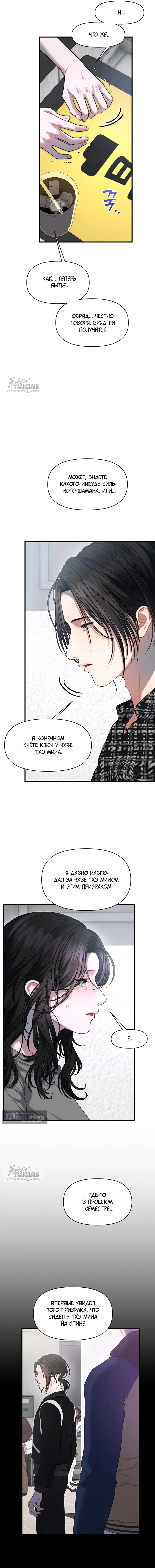 Страница 9 главы 20 манги Операция водный призрак / Operation Water Ghost