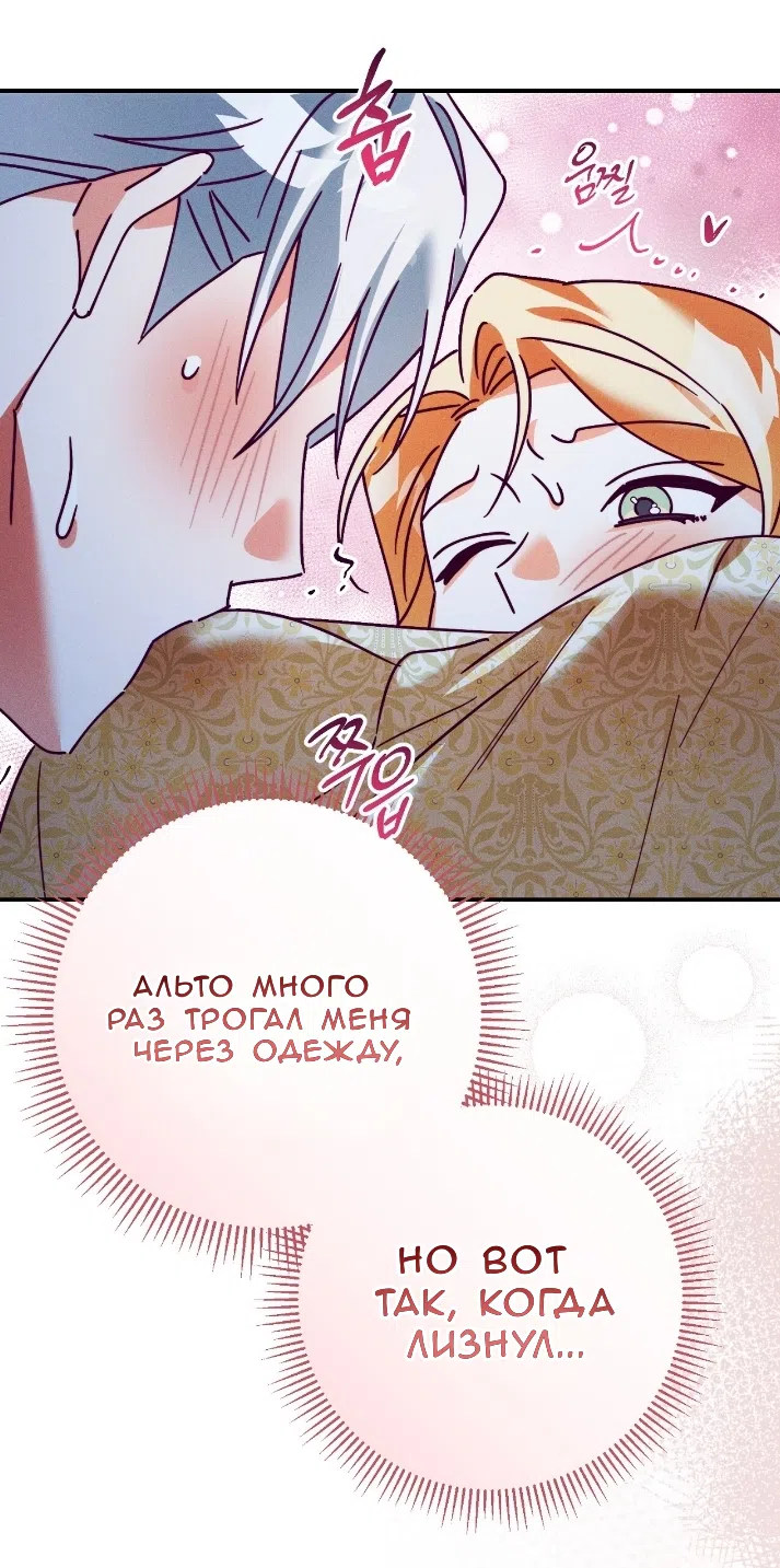 Страница 9 главы 41 манги Тайна герцога-волка / Secret of the Wolf Duke