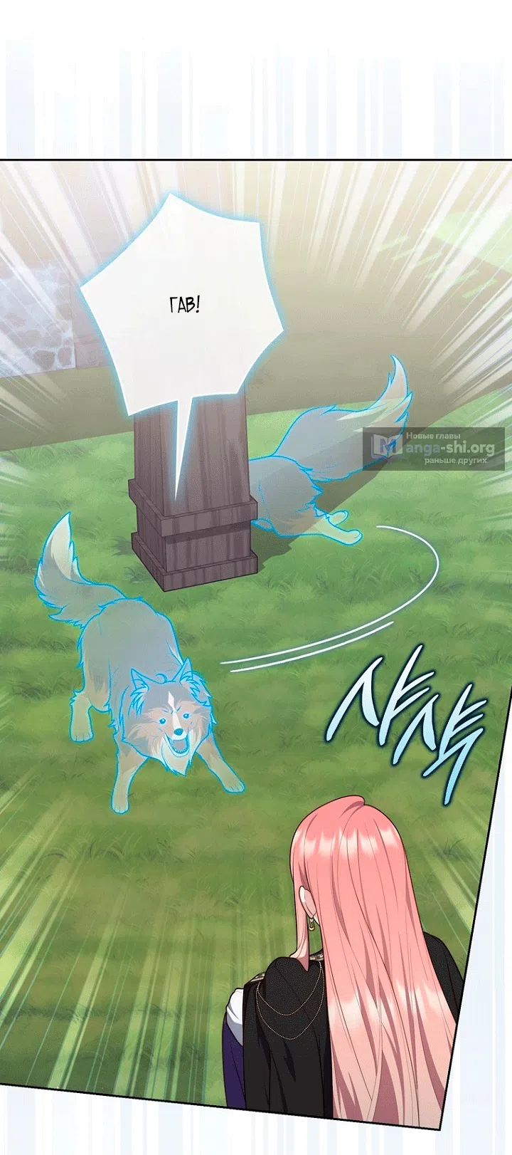 Страница 9 главы 145 манги Принцесса-гадалка / A Fortune-Telling Princess