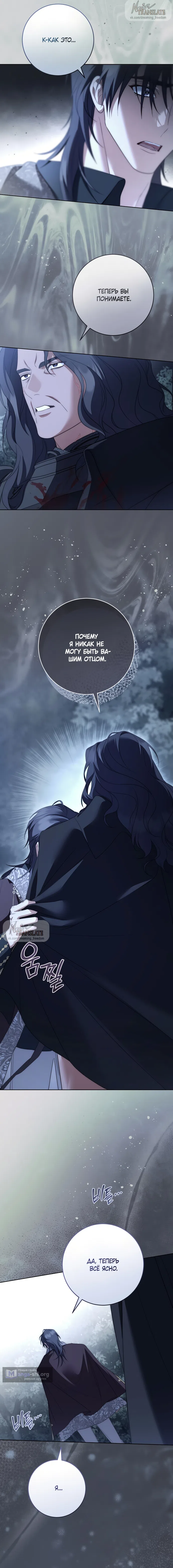 Страница 9 главы 32 манги Рай Валентины / Paradisus Valentinae