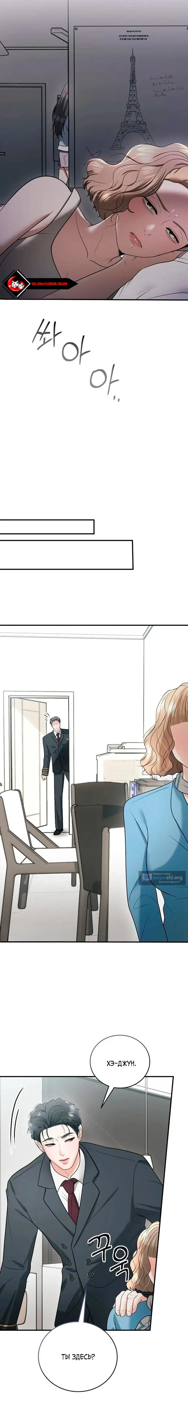 Страница 9 главы 15 манги Муж моей подруги / My Friend’s Husband