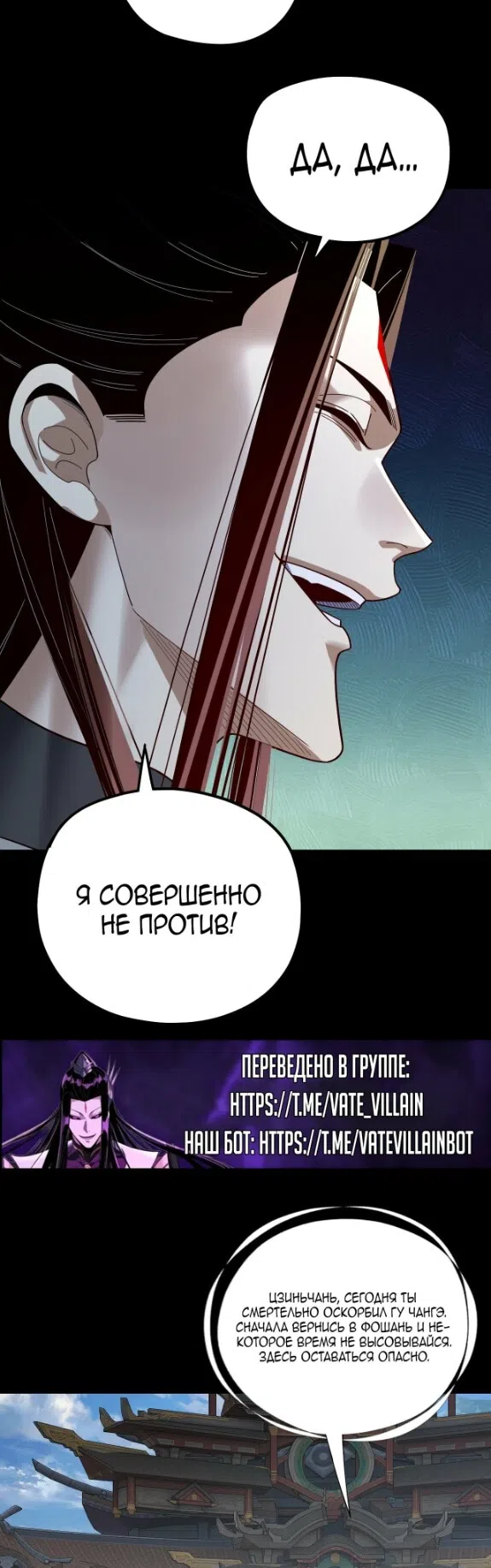 Страница 9 главы 333 манги Моя судьба злодея / My fate as a villain