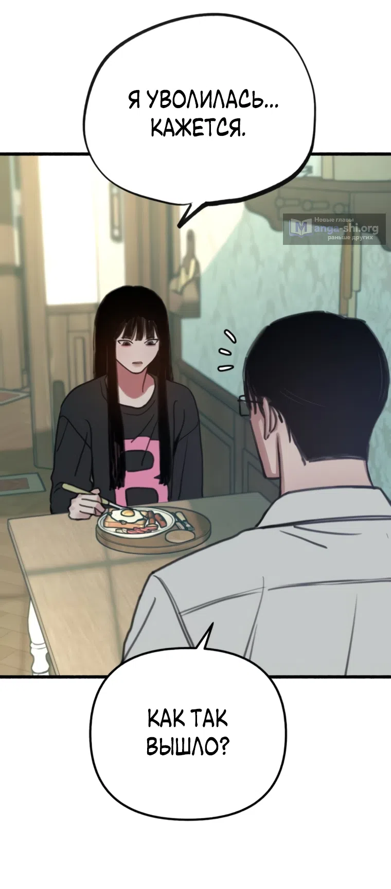 Страница 9 главы 16 манги Клон / Clone