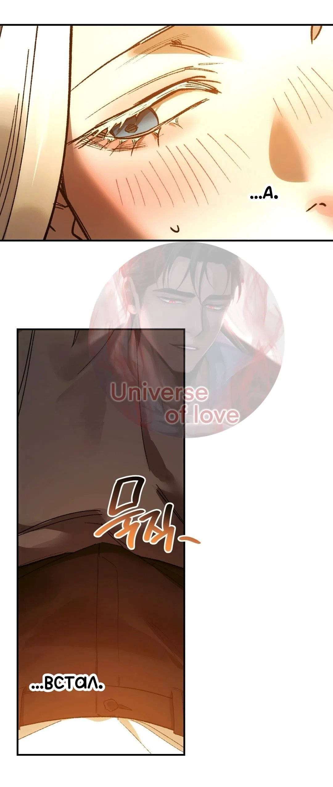 Страница 9 главы 24 манги Для тебя, моя погибель / To You Who Will Destroy Me