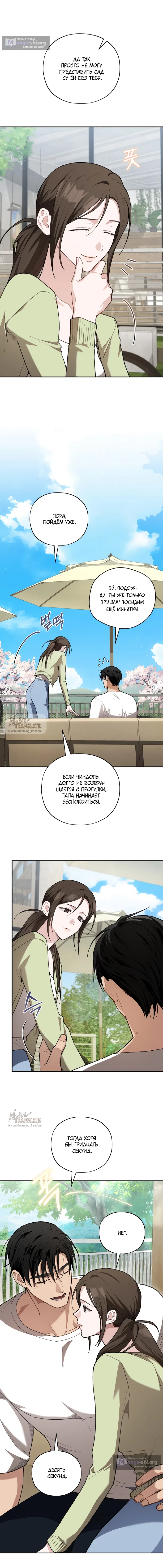 Страница 9 главы 26 манги Национальный маршрут номер один / National Road 1