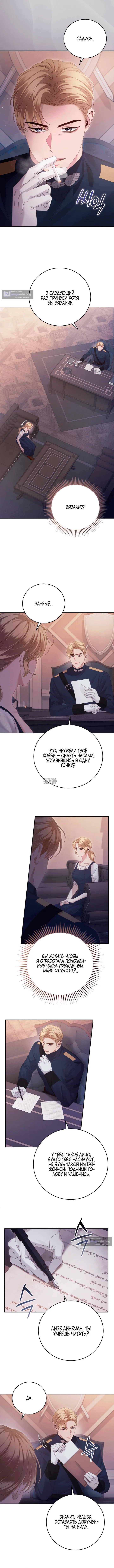 Страница 9 главы 15 манги Пожалуйста, забудь меня / Please Forget Me