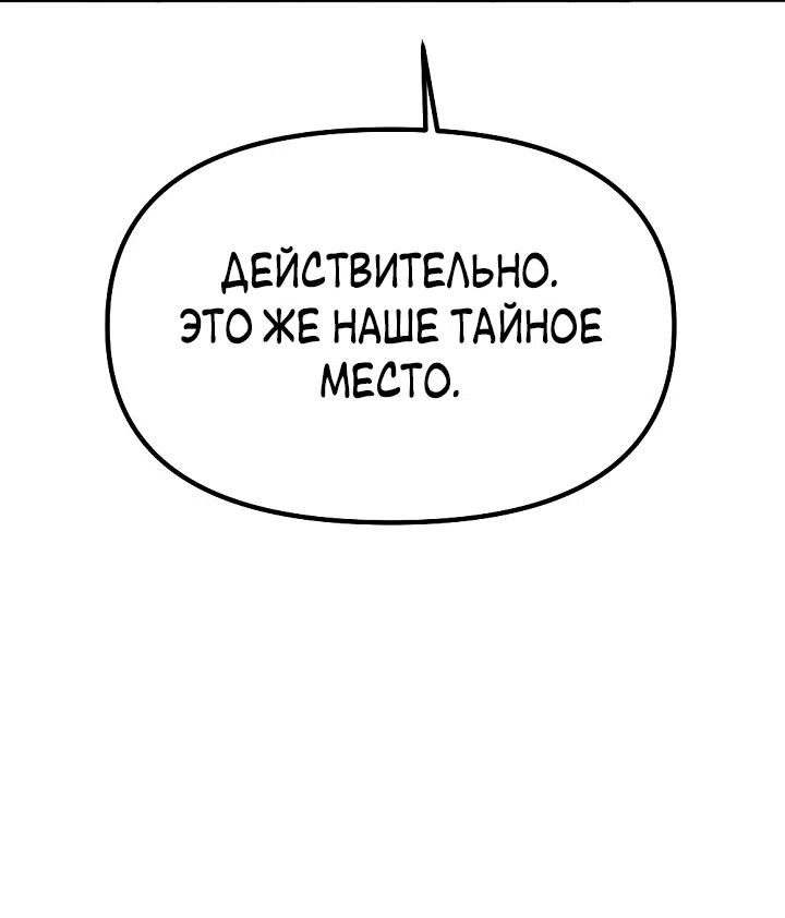 Страница 9 главы 22 манги Прикормка для учителя / A Teacher in the Trap