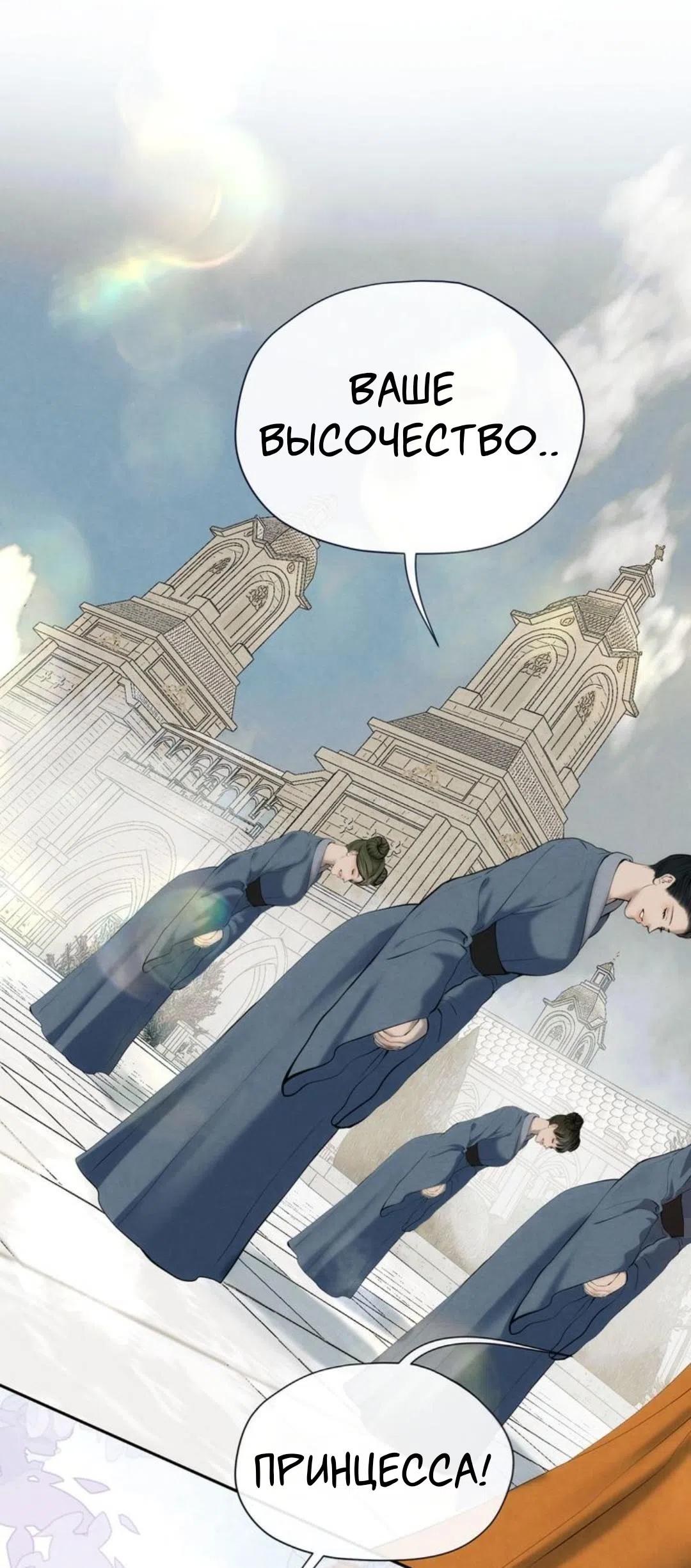 Страница 9 главы 18 манги Под опавшим цветком / Beneath the Fallen Bloom