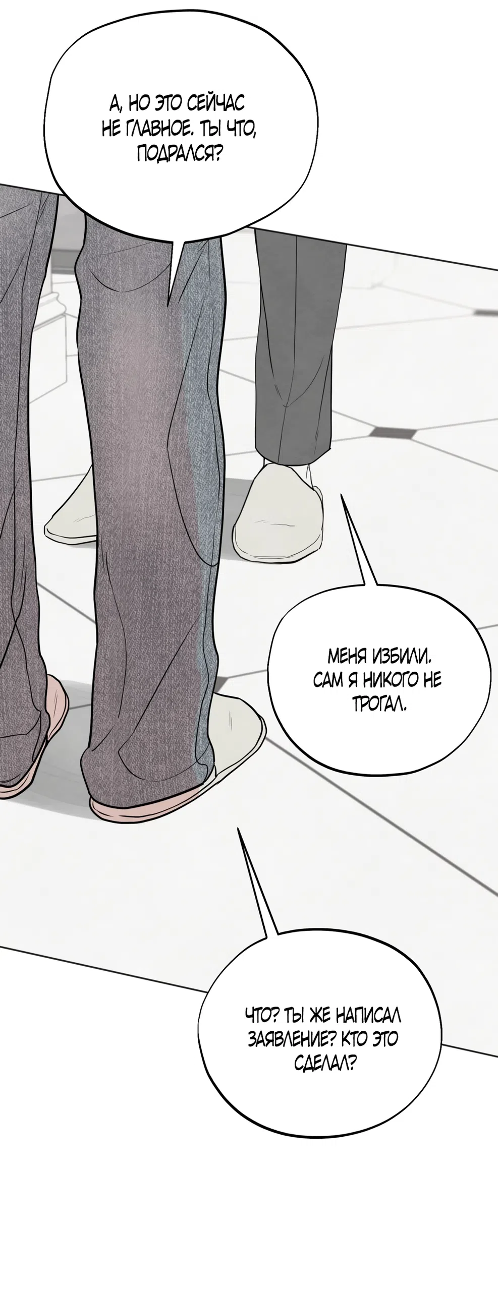 Страница 9 главы 68 манги Обстоятельства отброса / The Circumstances of an Idiot