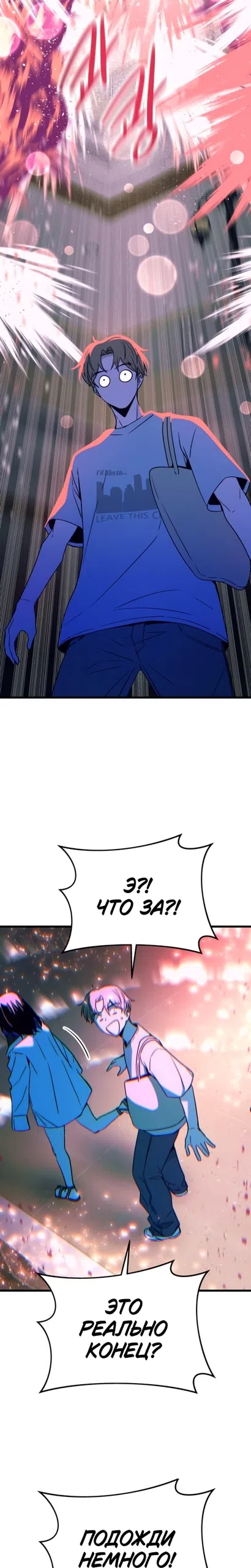 Страница 9 главы 67 манги Моя биас садится на последний поезд / My Bias Gets on the Last Train