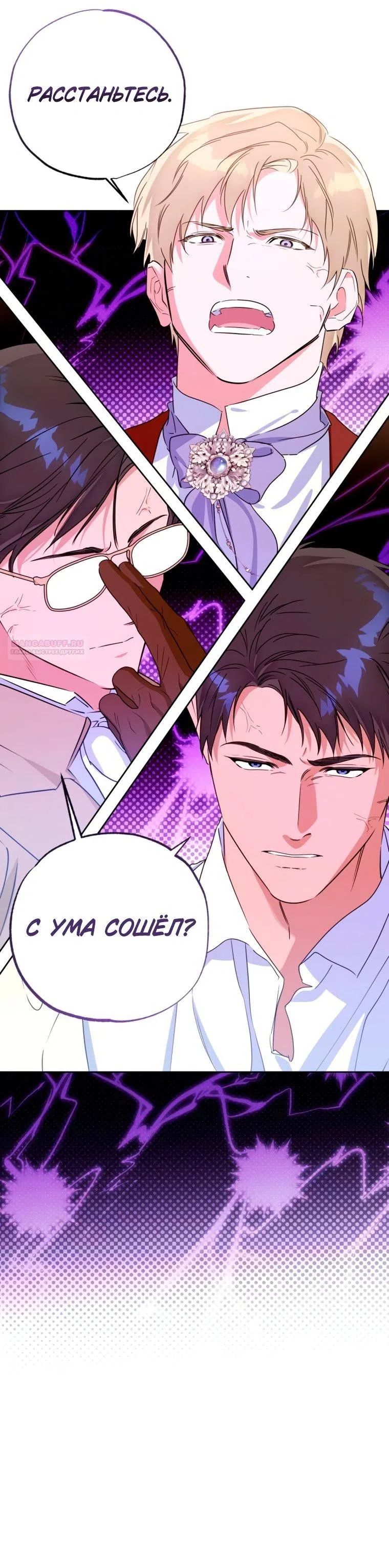 Страница 9 главы 40 манги Твой Райан / Your Ryan