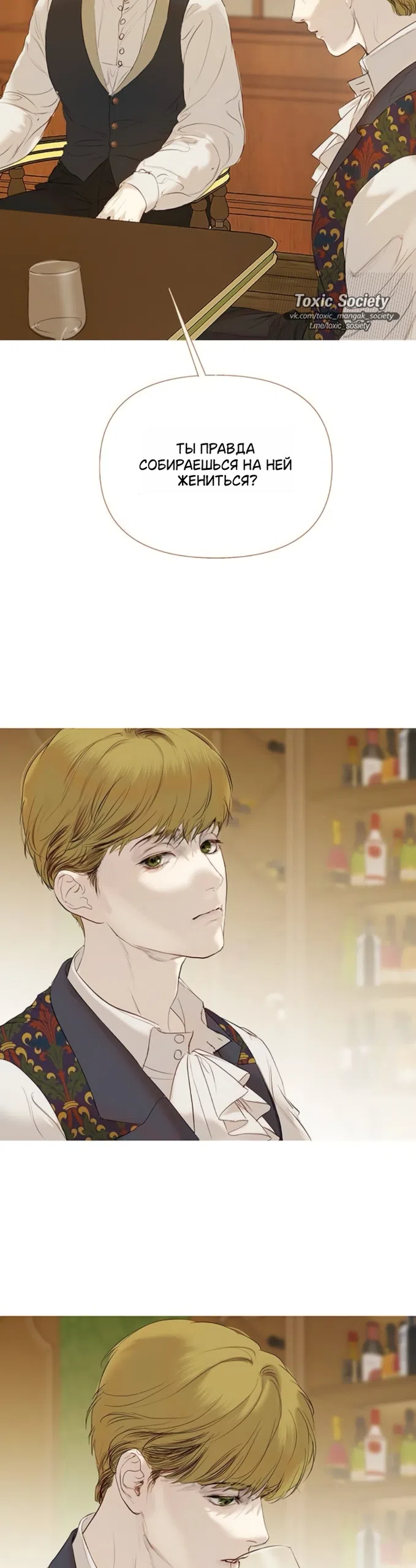 Страница 9 главы 6 манги Лимонный лес / Lemon Tree Forest