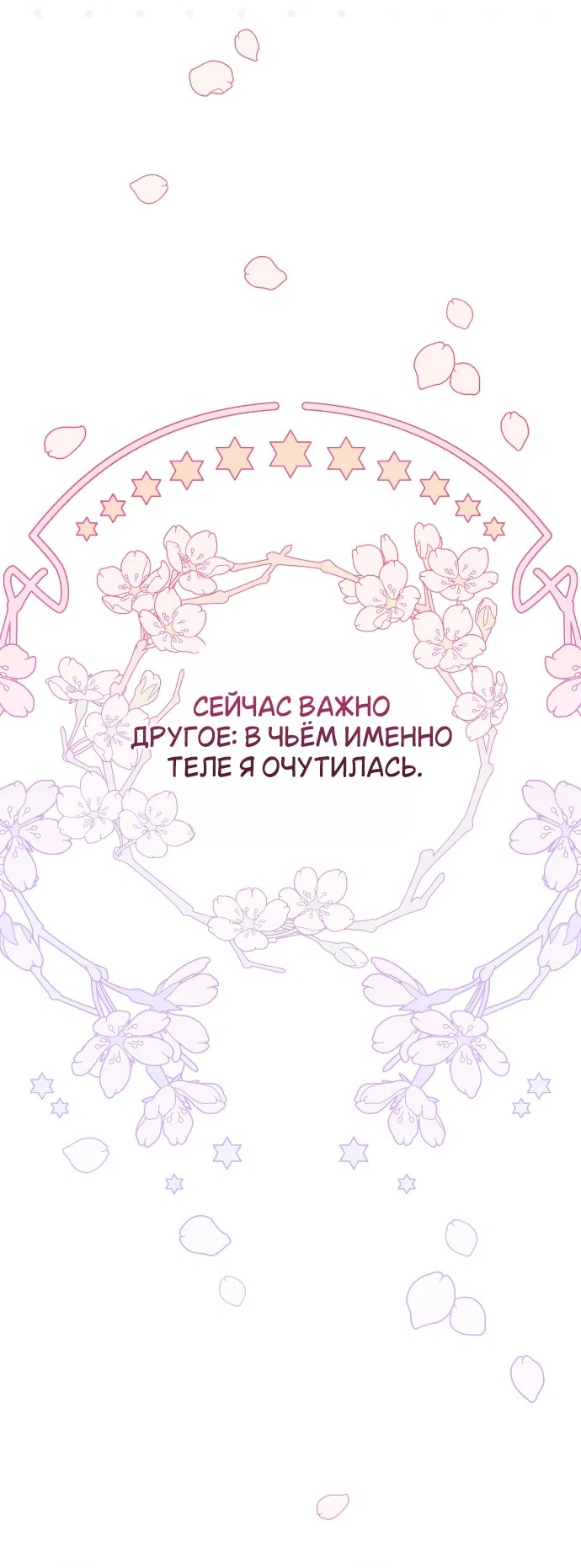 Страница 9 главы 1 манги Моё перерождение стало историей о призраках / My Possession Became a Ghost Story