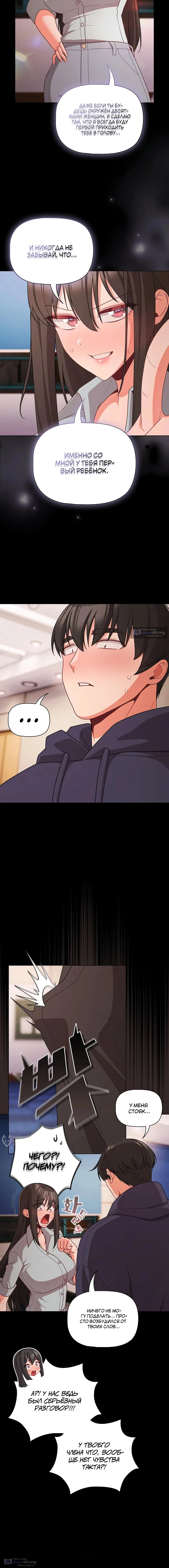 Страница 9 главы 71 манги Мрачные личности / People of the Dark