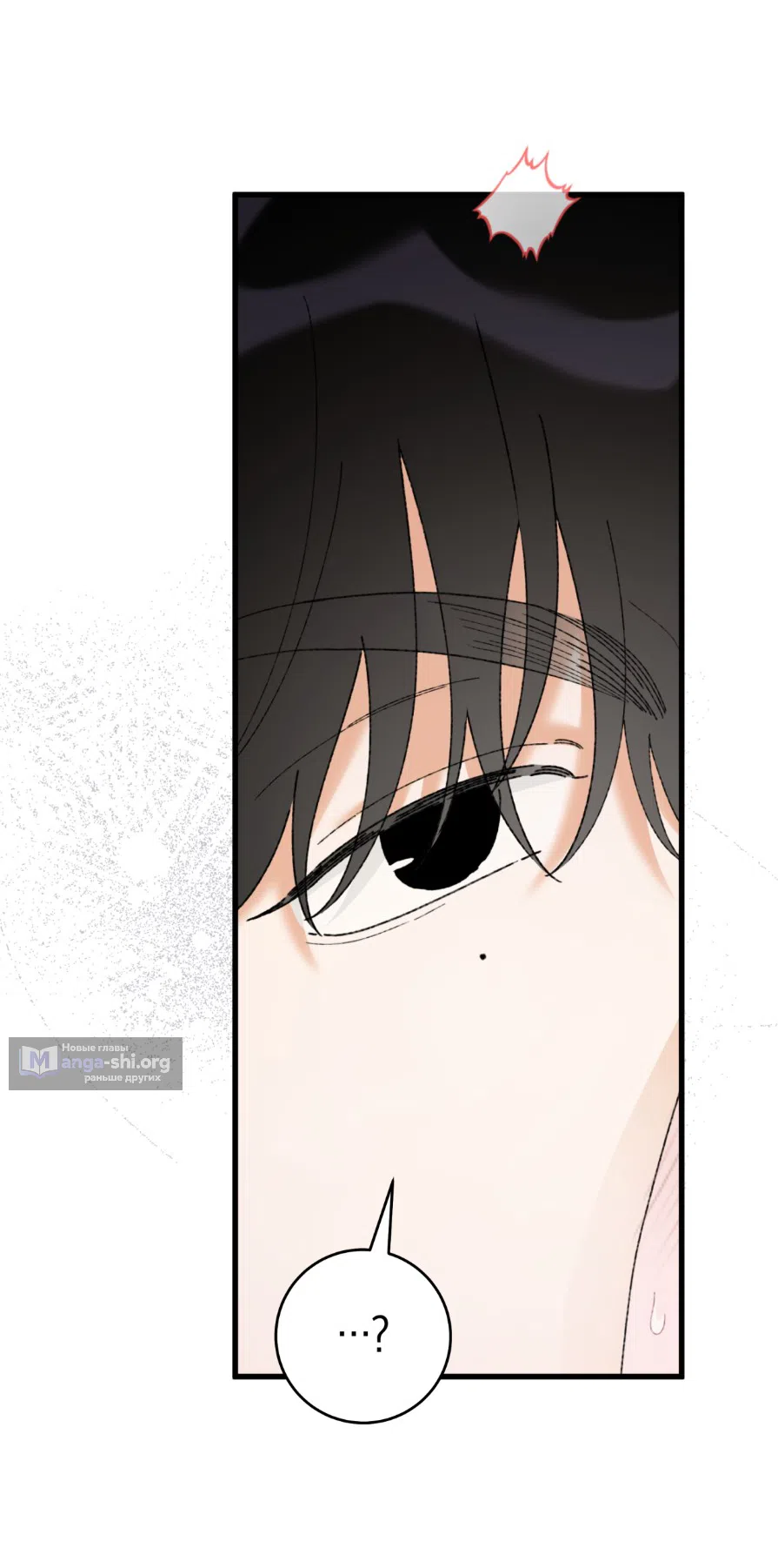 Страница 9 главы 2 манги Я же сказала, что я не суккуб! / Seriously, I'm Not a Succubus!
