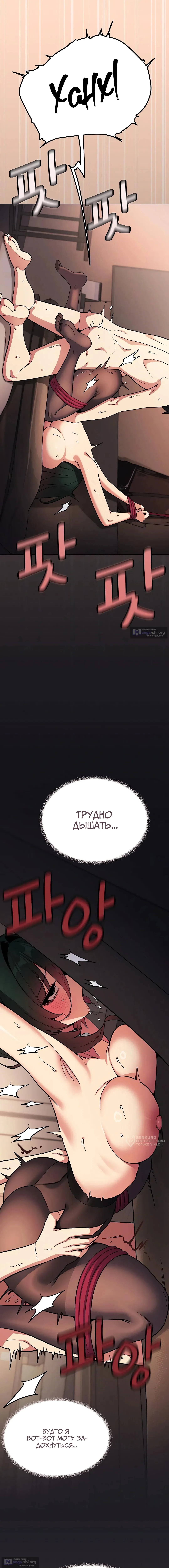 Страница 9 главы 83 манги Только не курить! / Someone Stop Her!