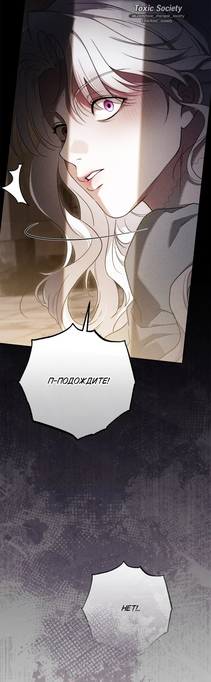 Страница 9 главы 7 манги Герцогиня живёт лишь сегодняшним днём / The Duchess Lives Only for This Day