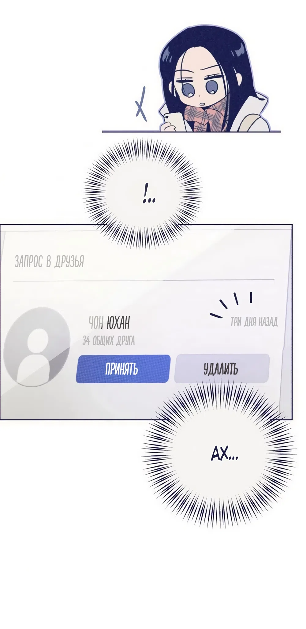 Страница 9 главы 36 манги Четыре варианта судьбы / Four Choices