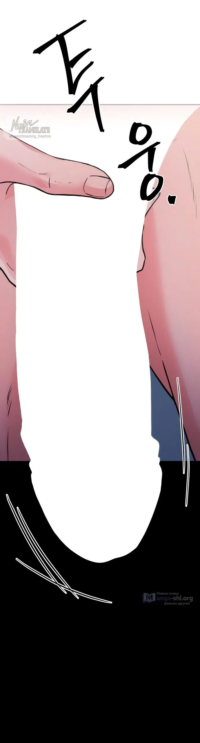 Страница 9 главы 6 манги Дно / The Sole