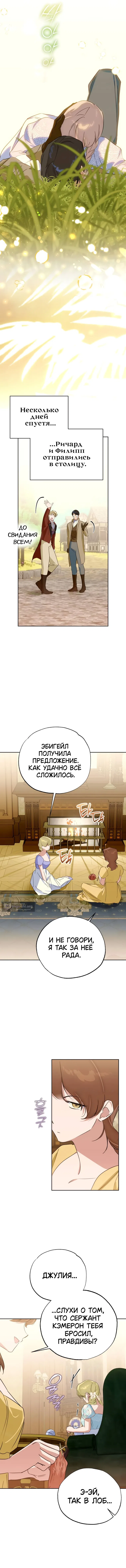 Страница 9 главы 44 манги Твой Райан / Your Ryan