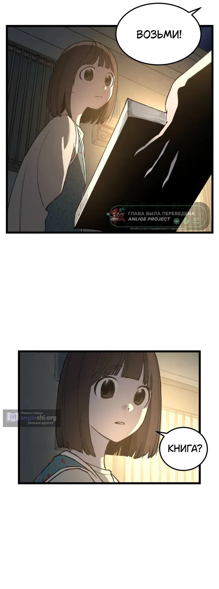 Страница 9 главы 16 манги Игра на слабо / Embarrassing game