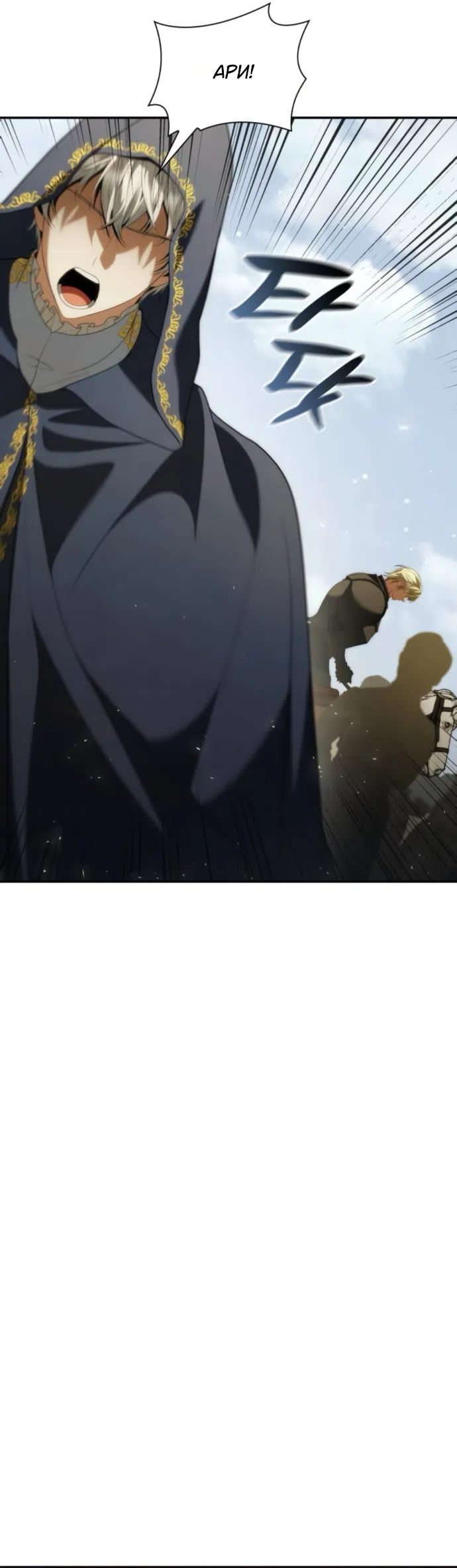 Страница 9 главы 190 манги Сестра, в этой жизни я королева / I'm the Queen in This Life