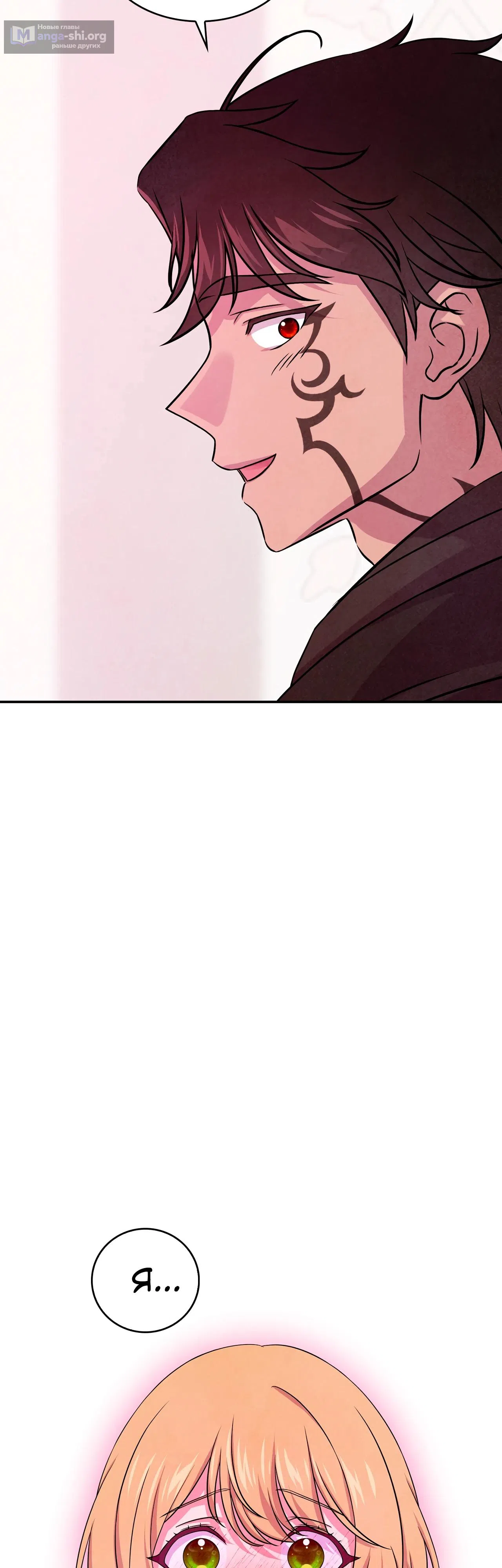 Страница 9 главы 35 манги Мой хозяин не кусает людей! / Our master doesn't bite people!