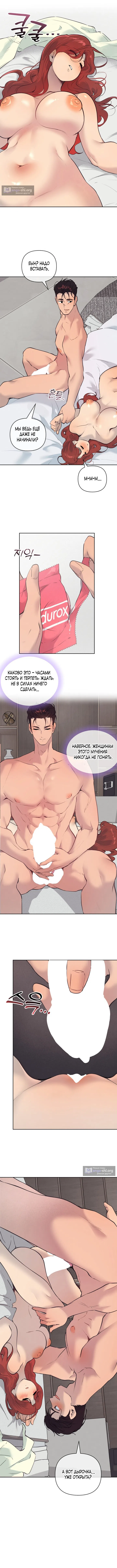 Страница 9 главы 38 манги Вишневый поп / Cherry Pop