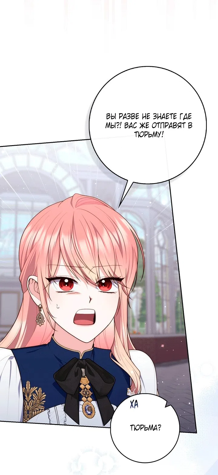 Страница 9 главы 143 манги Принцесса-гадалка / A Fortune-Telling Princess