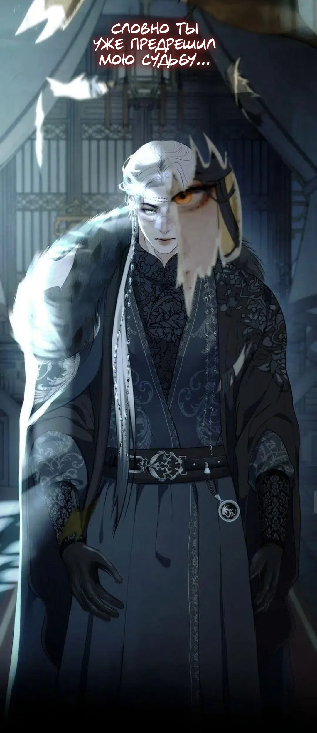 Страница 7 главы 0 манги Под опавшим цветком / Beneath the Fallen Bloom