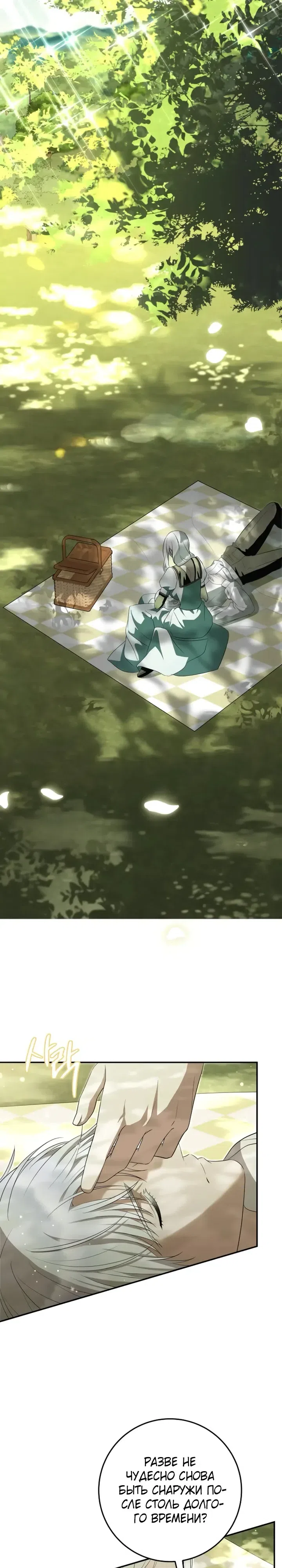 Страница 9 главы 17 манги Ночная жизнь рабыней-принцессы / Every Night with the Slave Princess