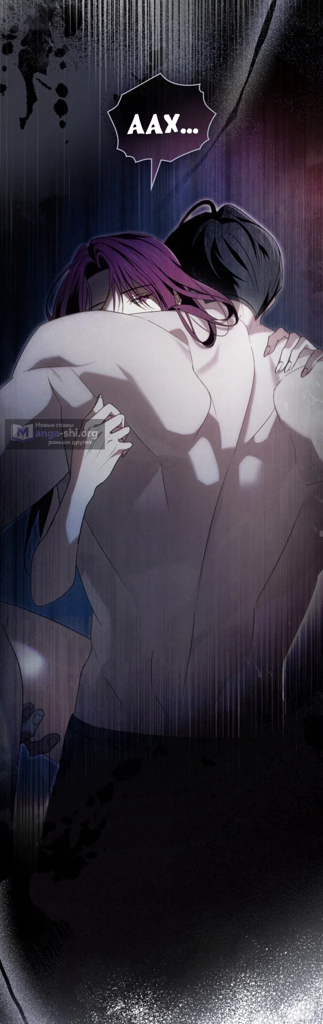 Страница 9 главы 58 манги Для безнравственного / To Your Moralless