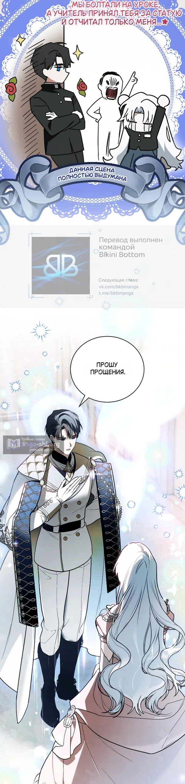 Страница 9 главы 7 манги Моё перерождение стало историей о призраках / My Possession Became a Ghost Story