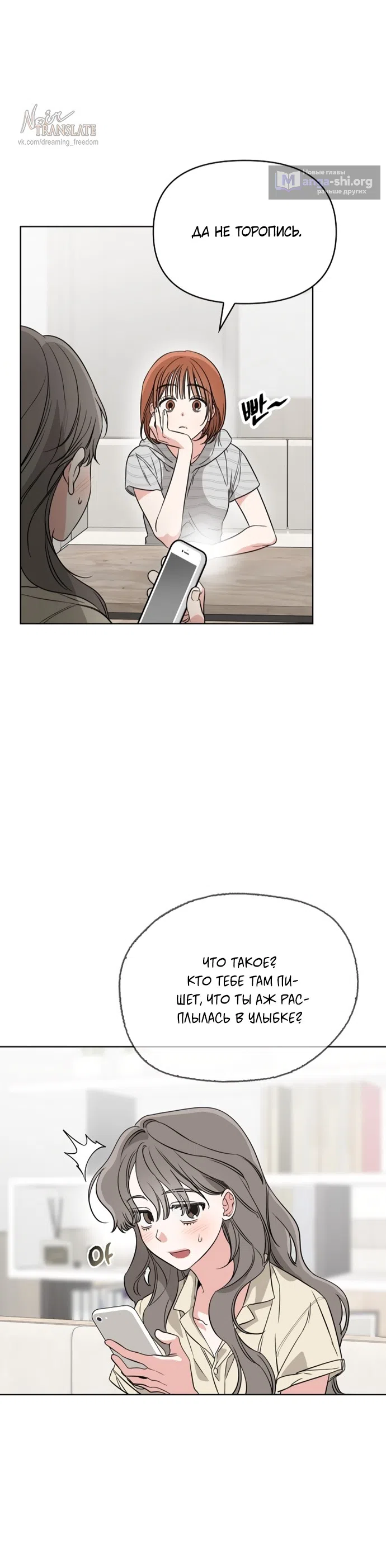 Страница 9 главы 10 манги Парню и девушке нельзя жить под одной крышей / Men and women under the age of seven should not sit together